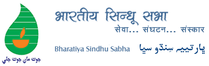 Bharatiya Sindhu Sabha