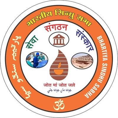 Bharatiya Sindhu Sabha _1